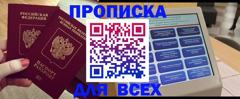 прописка иностранных граждан в Пермском крае