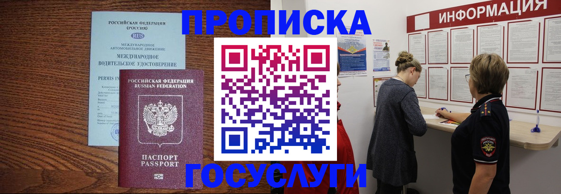 временная регистрация гарантия в Пермском крае