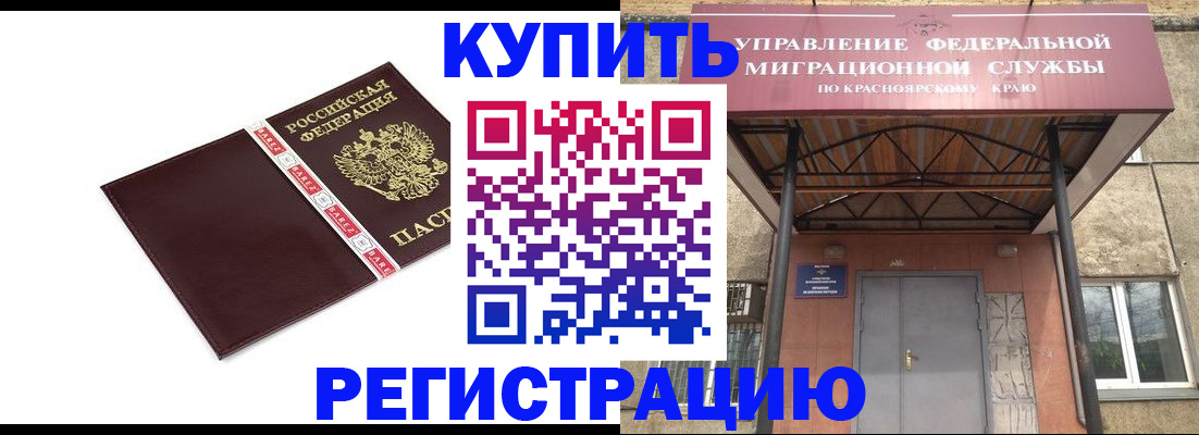 временная регистрация собственник в Пермском крае