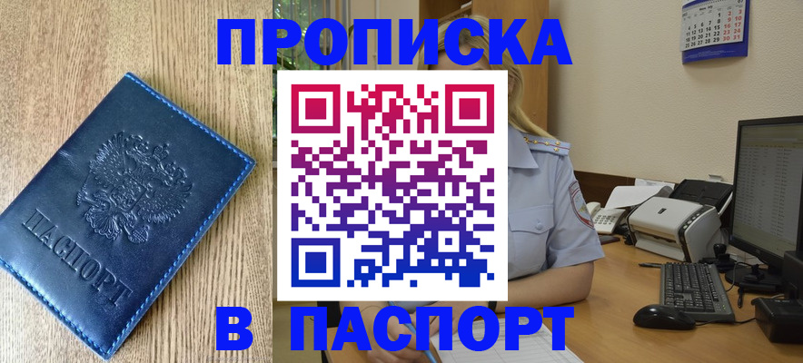 временная регистрация в Пермском крае