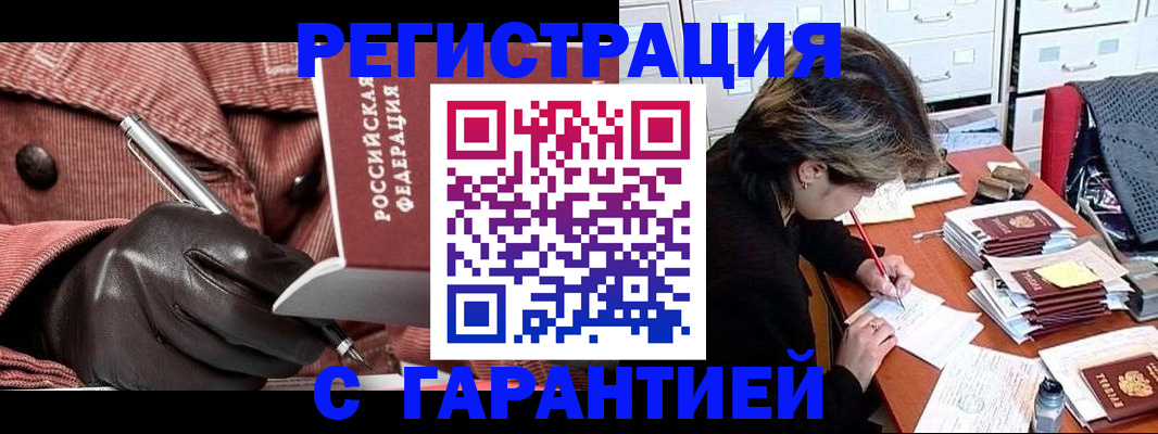 временная регистрация законно в Пермском крае