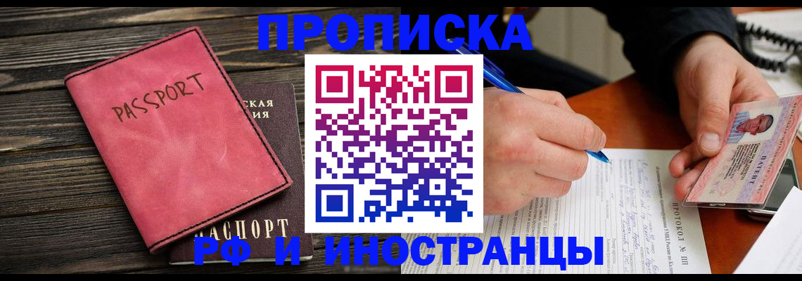 прописка для кредита в Пермском крае