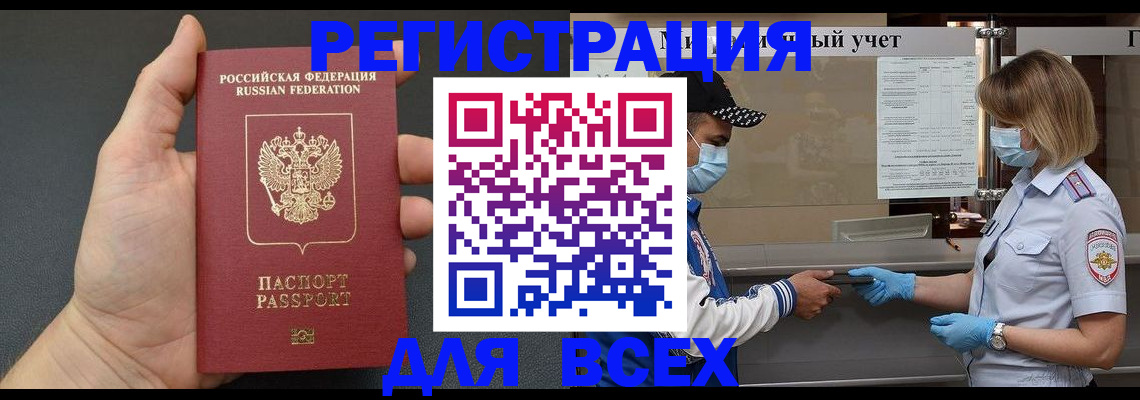 миграционный учет в Пермском крае